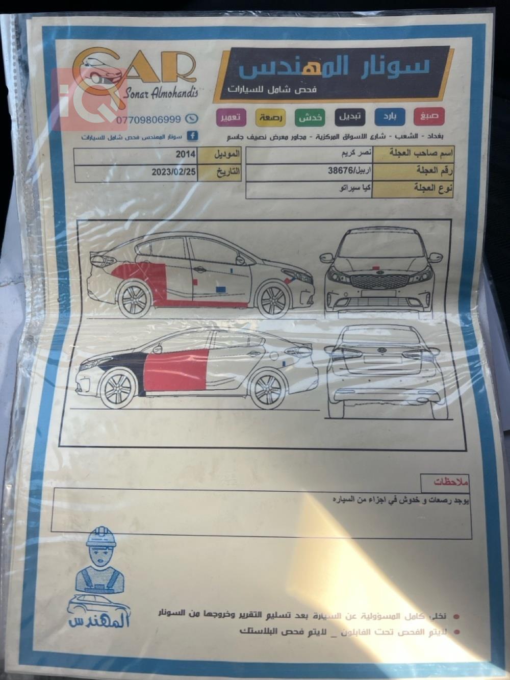 كيا سيراتو